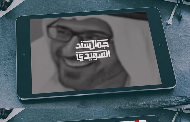 Jamal Sanad Al-Suwaidi